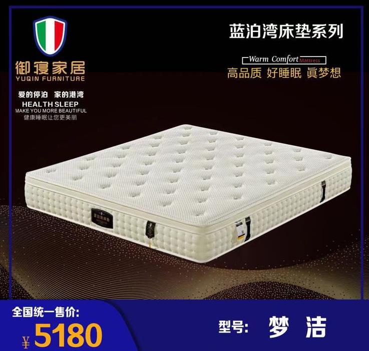 夢潔