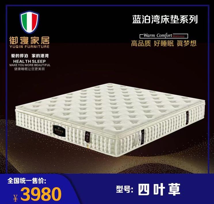 四葉草