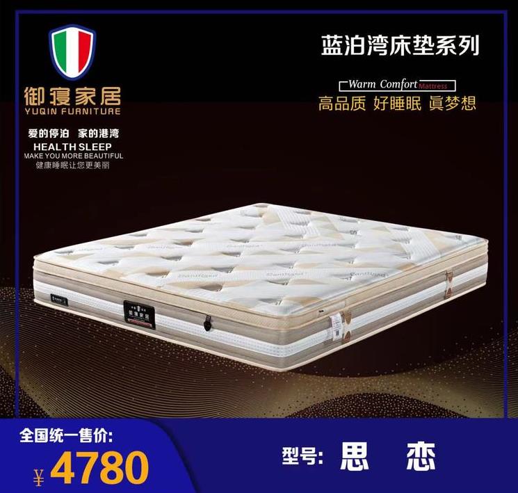 思戀