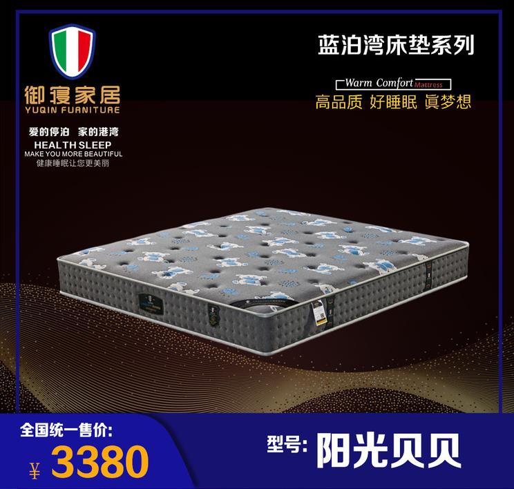 陽光貝貝